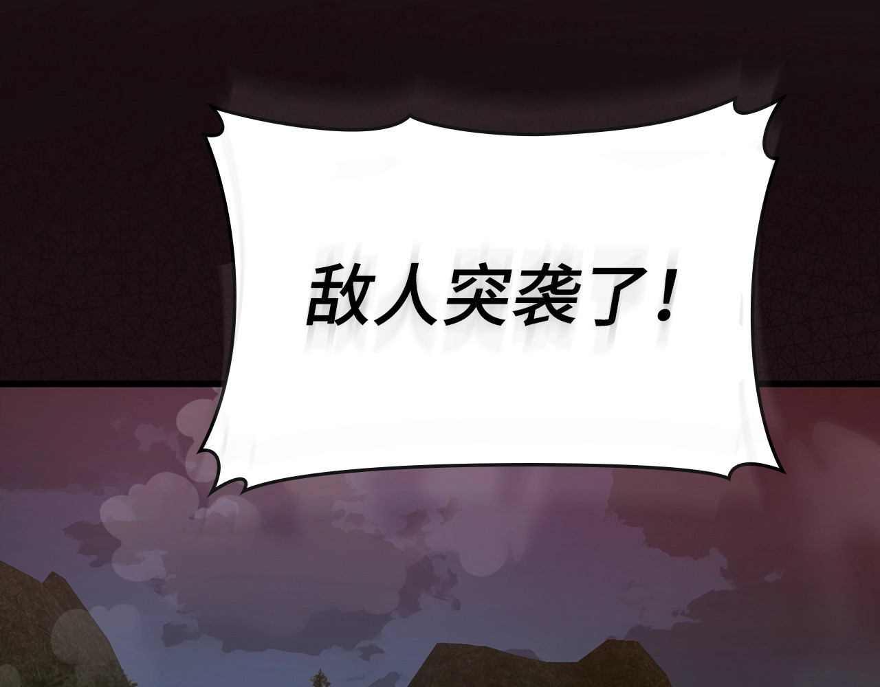 第63话 罗伊归来 第 6 页