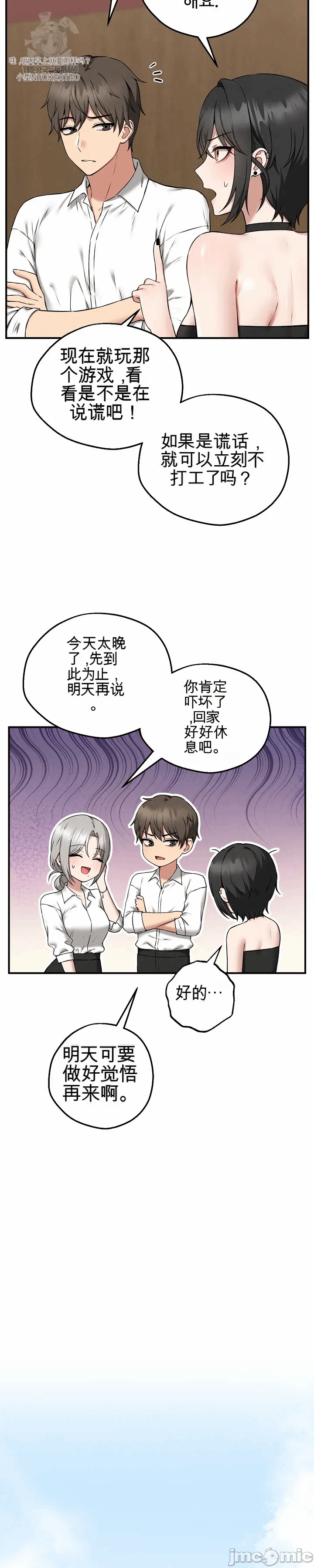 第4话 第 39 页