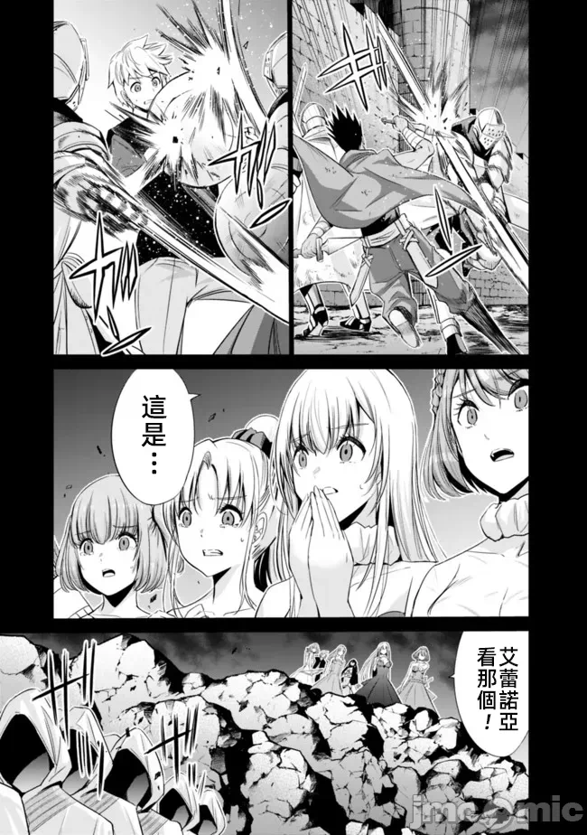作为被背叛了的S级冒险者的我、决定成立一个只有我所爱的奴隶女孩子们的后宫公会 [柊咲/川田暁生/ナイロン] 里切られたSランク冒険者の俺は、爱する奴隷の彼女らと共に奴隷だけのハーレムギルドを作る 第40话 - 3