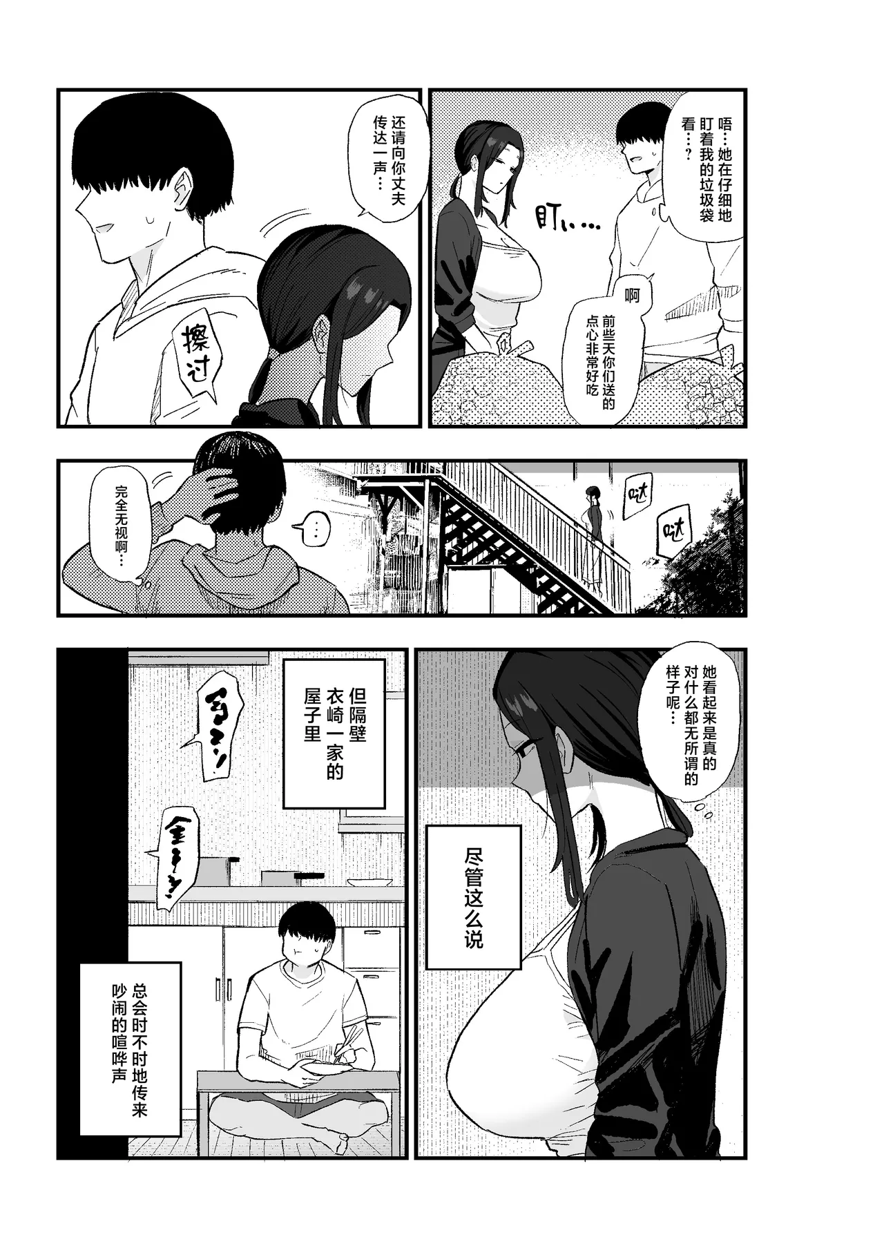 第1话 第 8 页