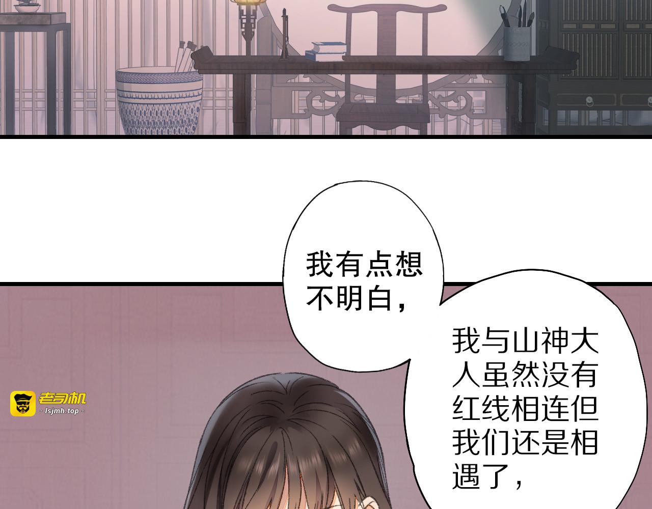 第63话 小枣涂鸦和神仙画画~ 第 37 页