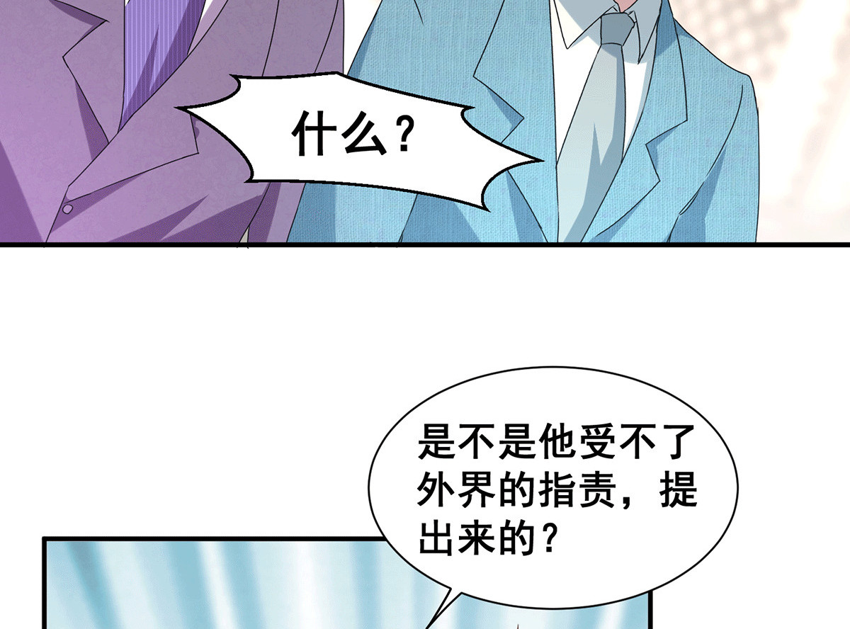 第235话 什么？！你要…… 第 52 页
