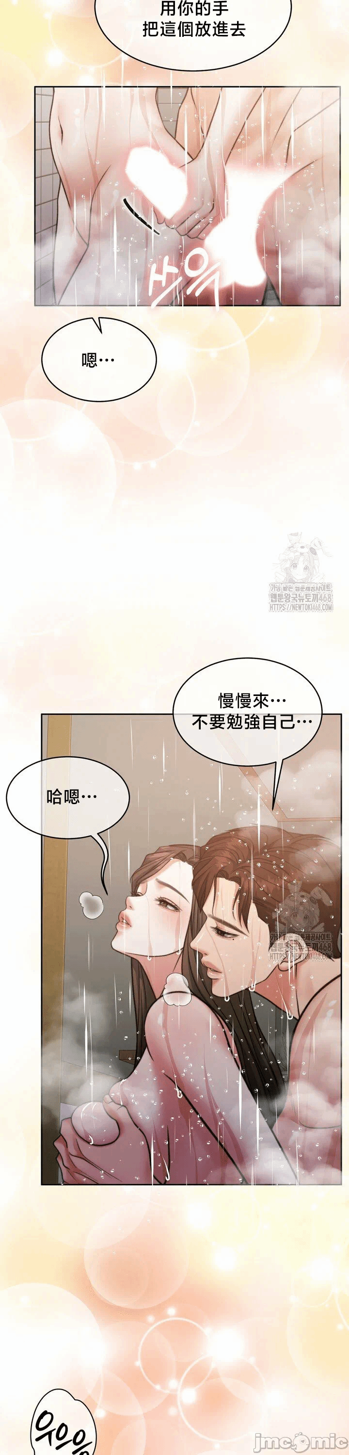 第145话 第 35 页