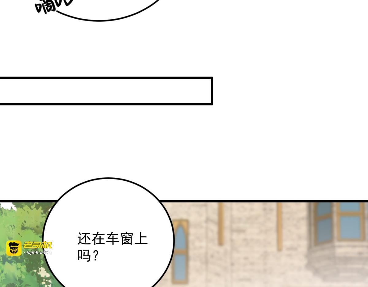 第7话 圆桌会 第 17 页