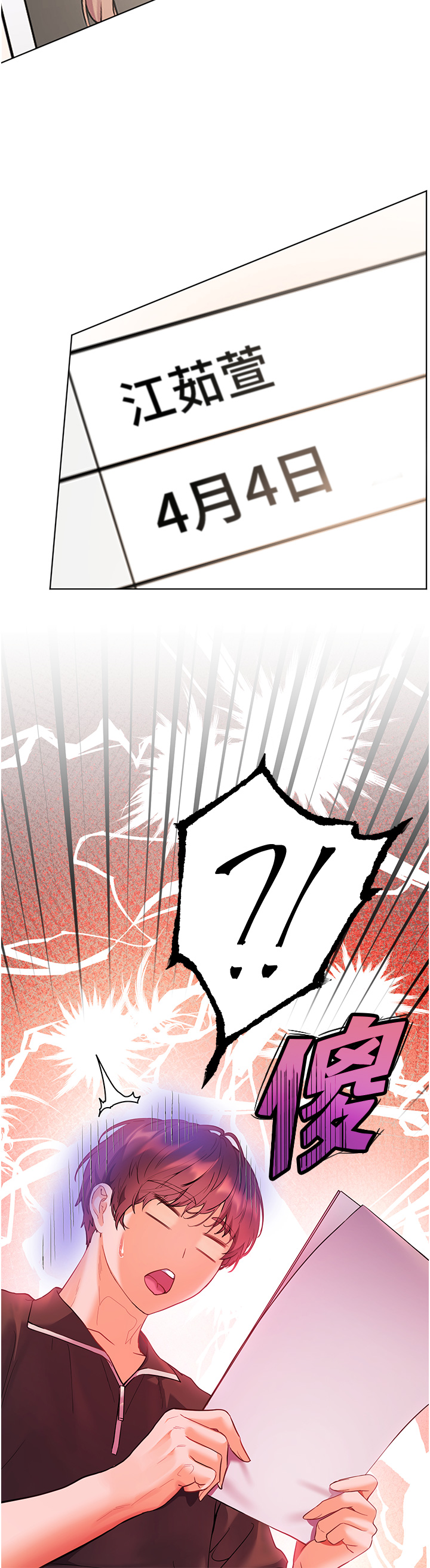 第59话 - 用按摩棒回报师恩 第 36 页