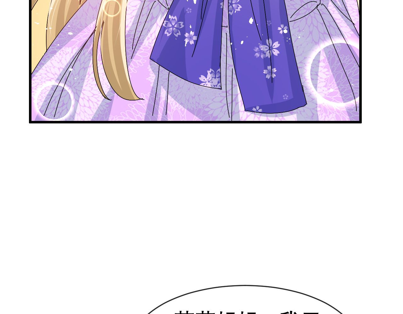 第61话 憨憨老爸的经历 第 70 页