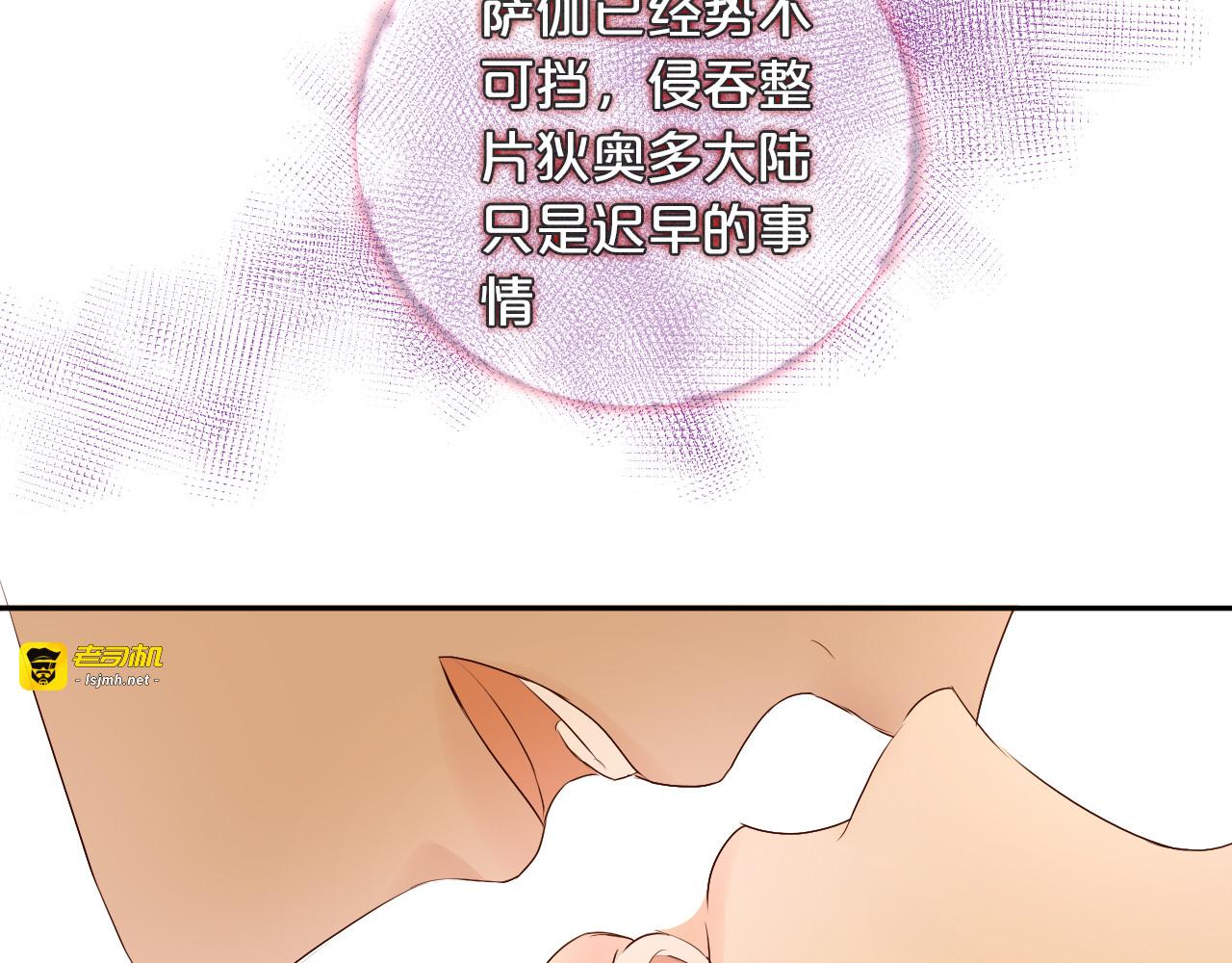 第100话 罪之爱 第 75 页