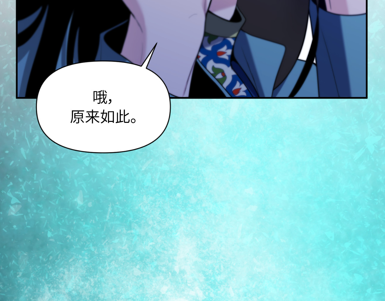 第66话 第 72 页