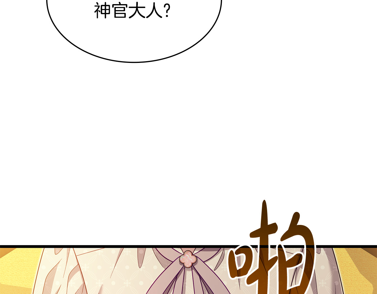第48话 狮子大开口 第 116 页