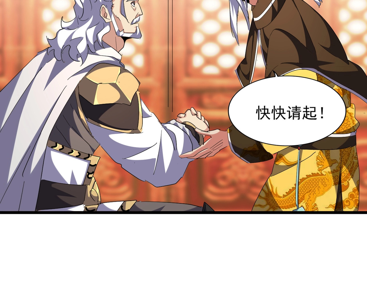 第250话 信口雌黄！ 第 8 页