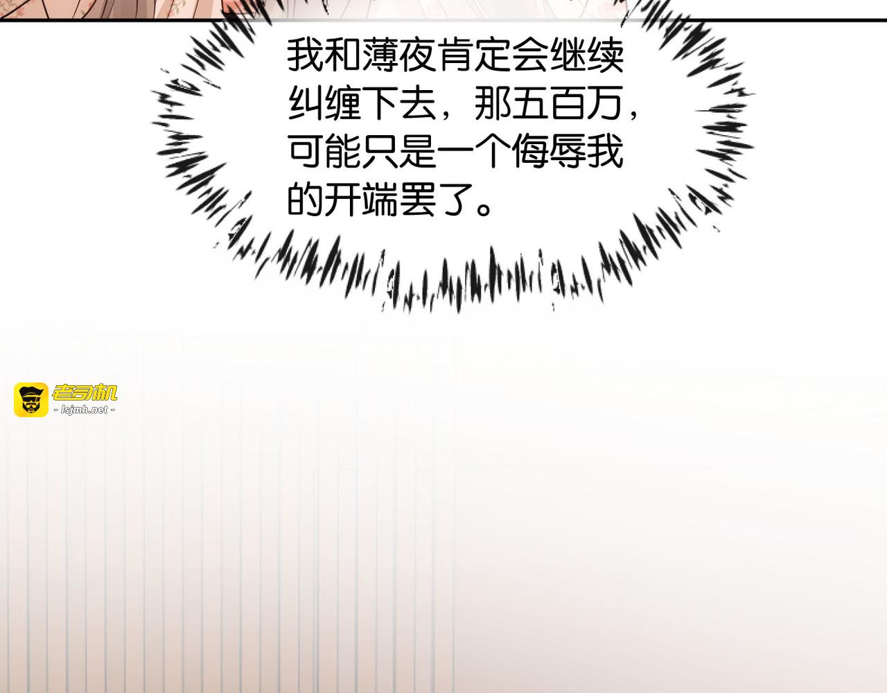 第10话 得寸进尺的女人 第 79 页