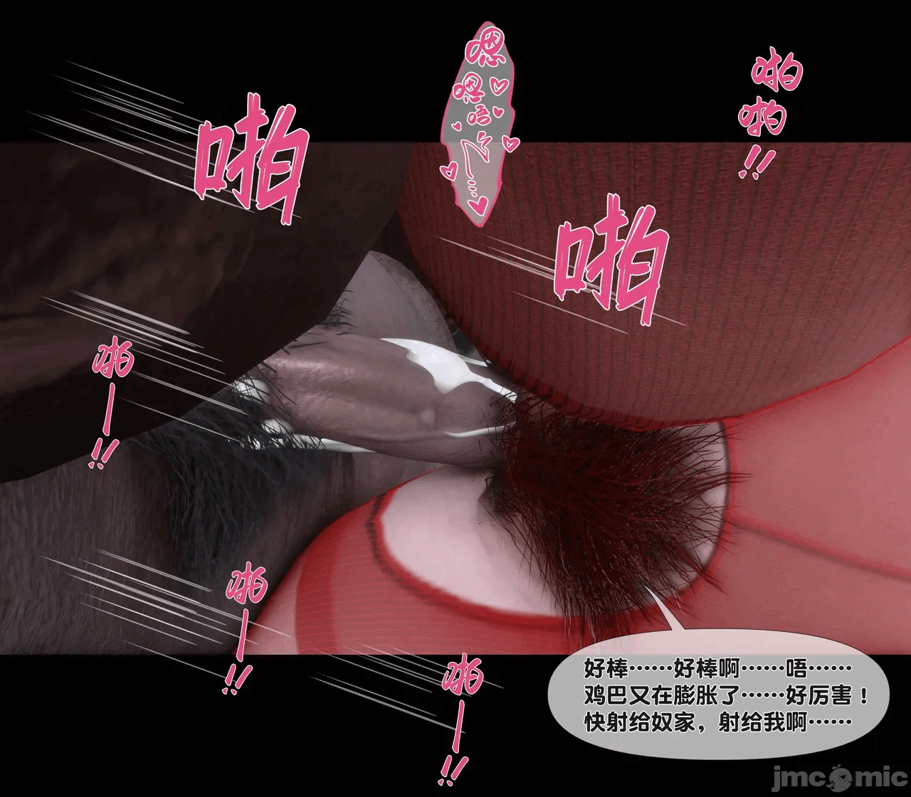 第一话 第 82 页