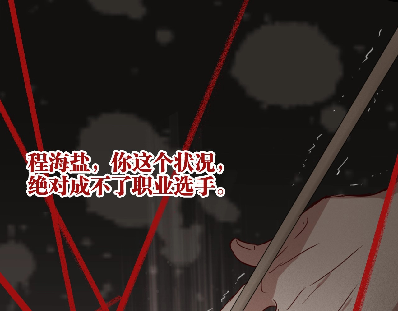 第49话 无尽长路 第 72 页