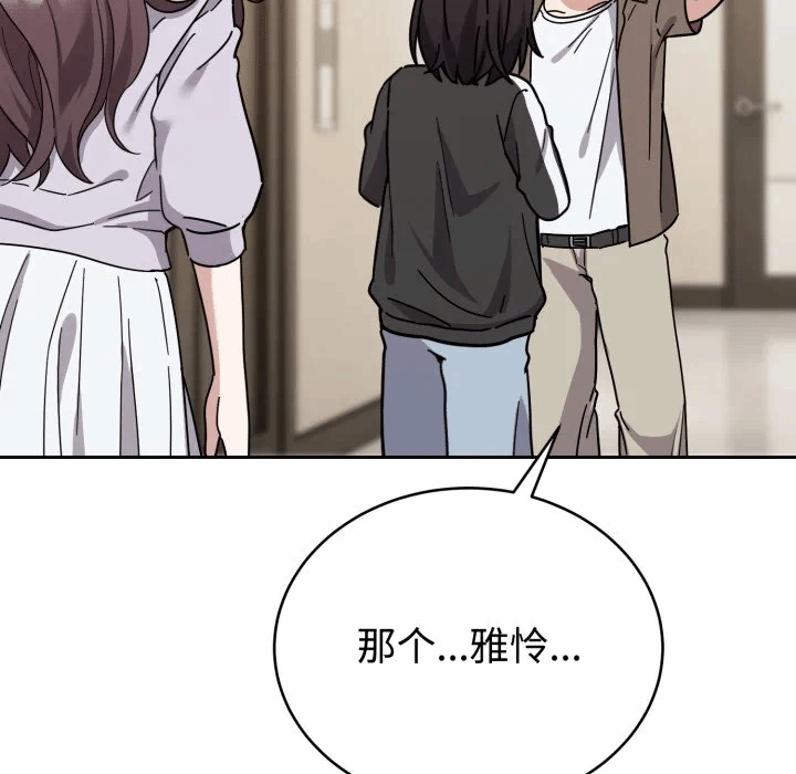 第1话 第 68 页