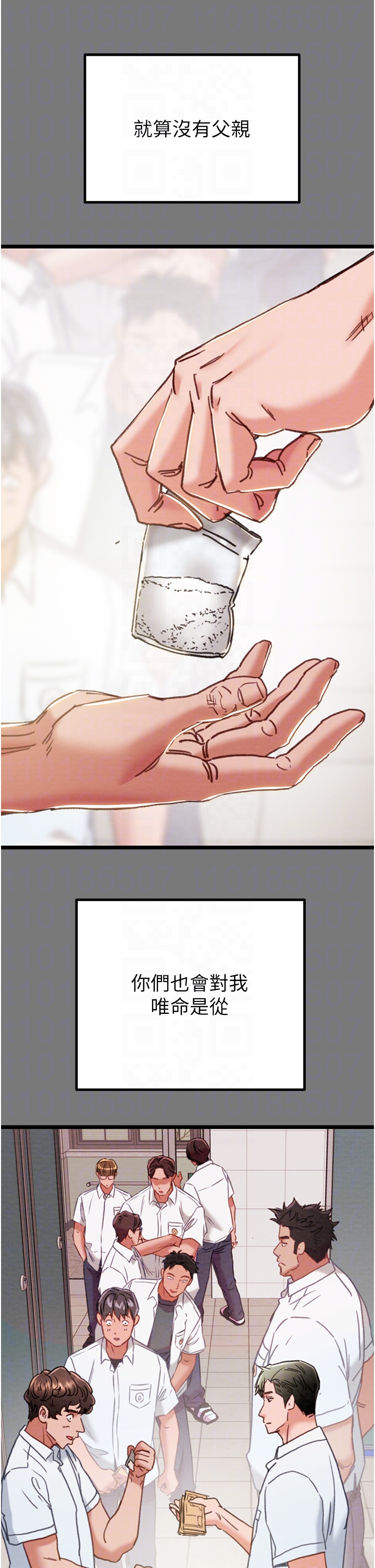 第74话 第 24 页