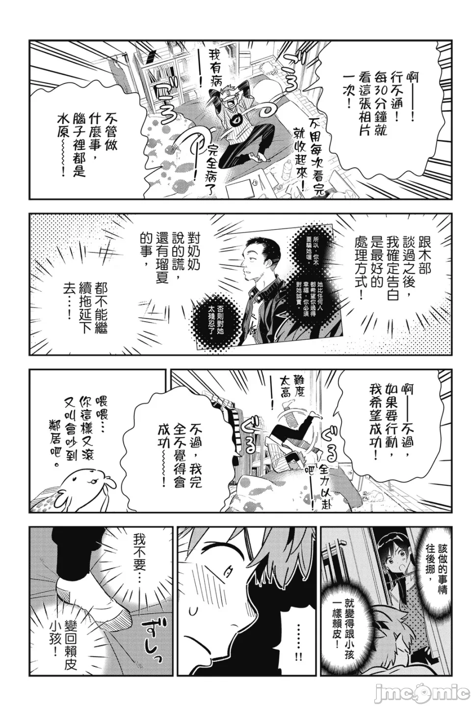第33话 第 148 页