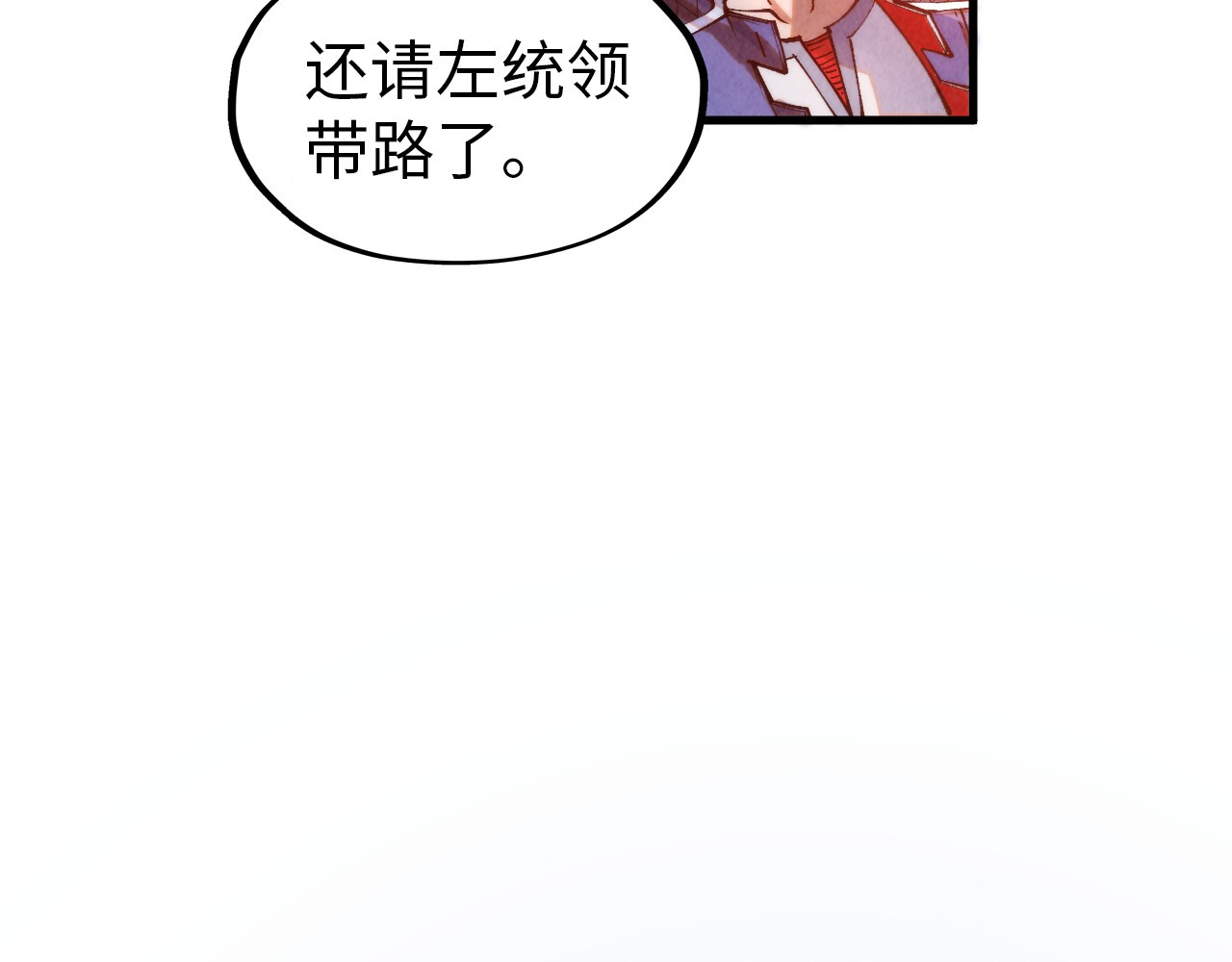 第299话 安全抵达 第 138 页