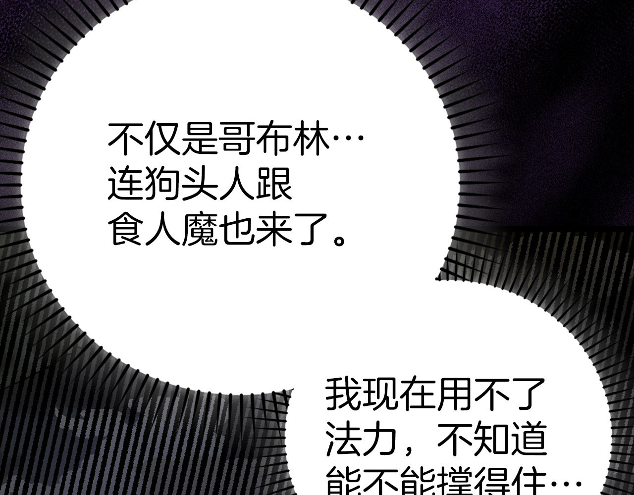 第114话 半吸血鬼 第 166 页