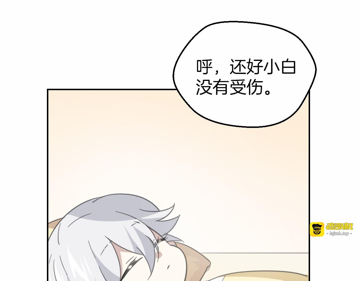 第56话 why？我变成了玉佩 第 7 页