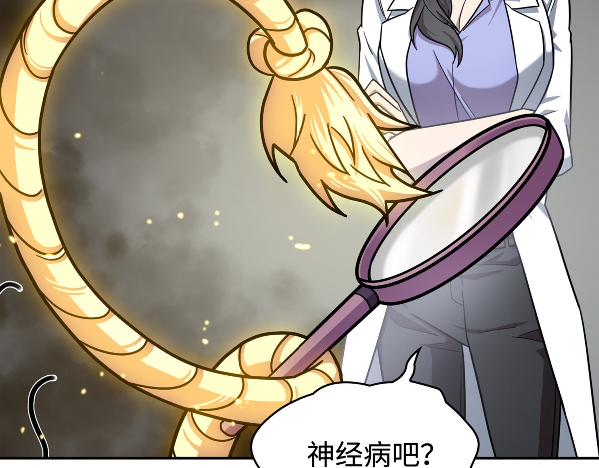 龙潭虎穴（2） 第 96 页