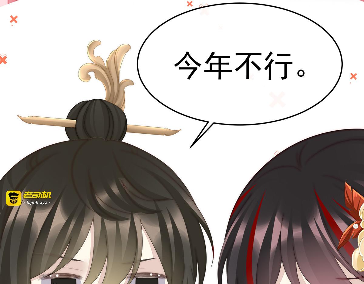 106 可愿一同嫁入天喜阁？ 第 107 页