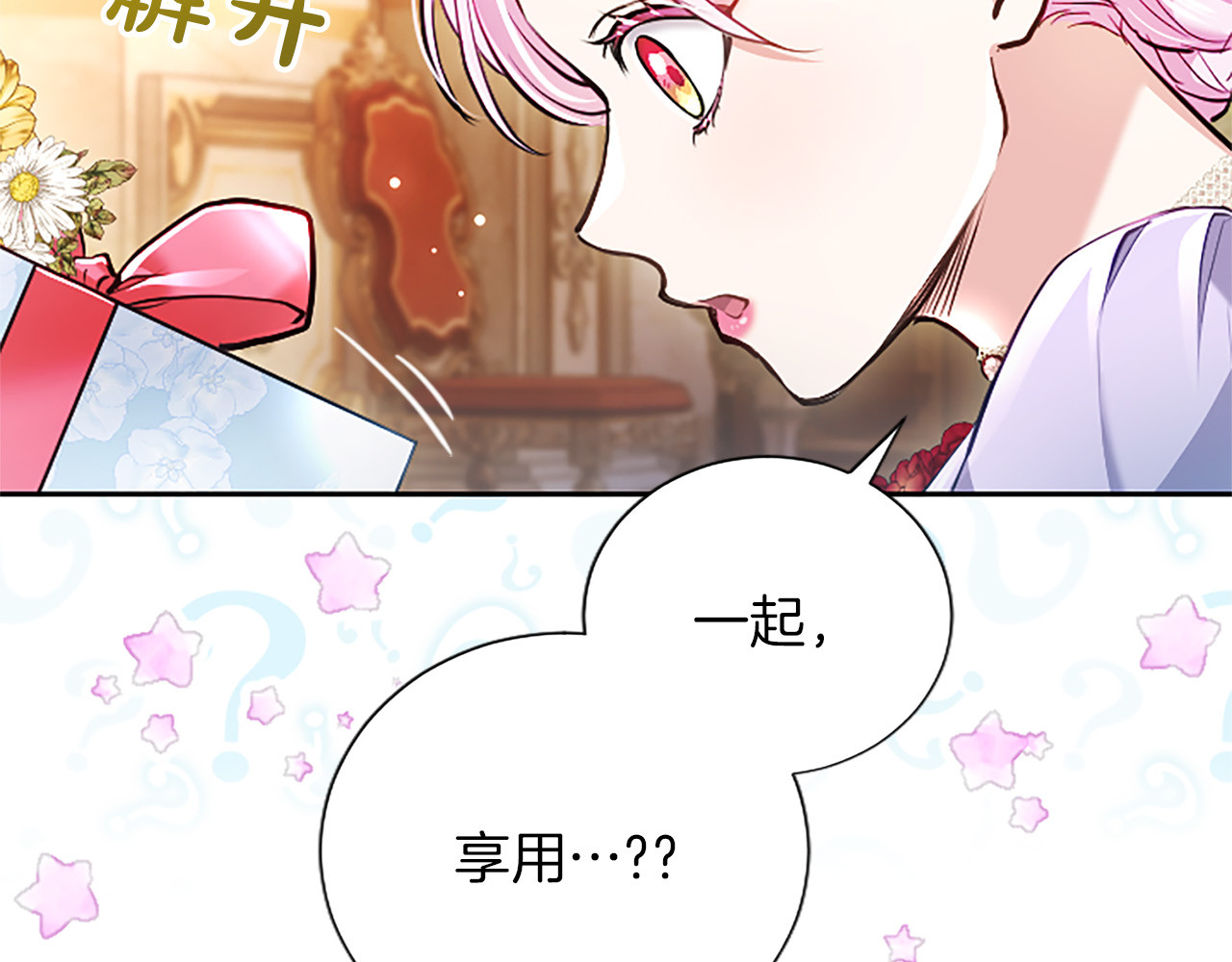 第41话 完美奖励 第 178 页