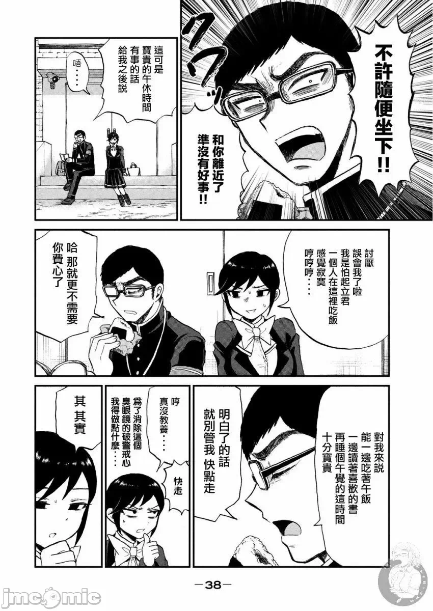 蛮横无理的大小姐正在感到苦闷 [鹅妈妈汉化组] [木下由一] あらくれお嬢様はもんもんしている 第10话 - 10
