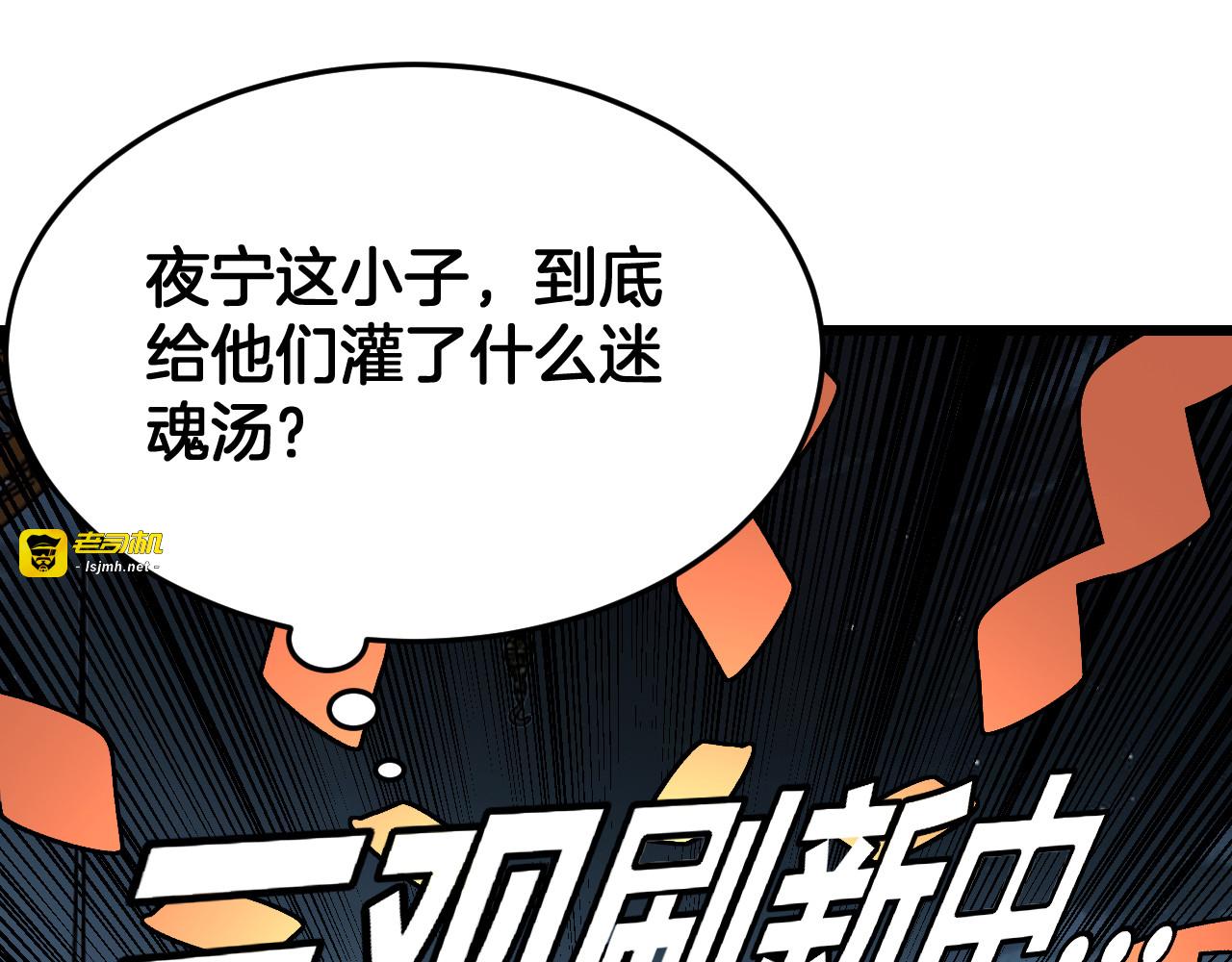 第113话 风暴将至 第 13 页