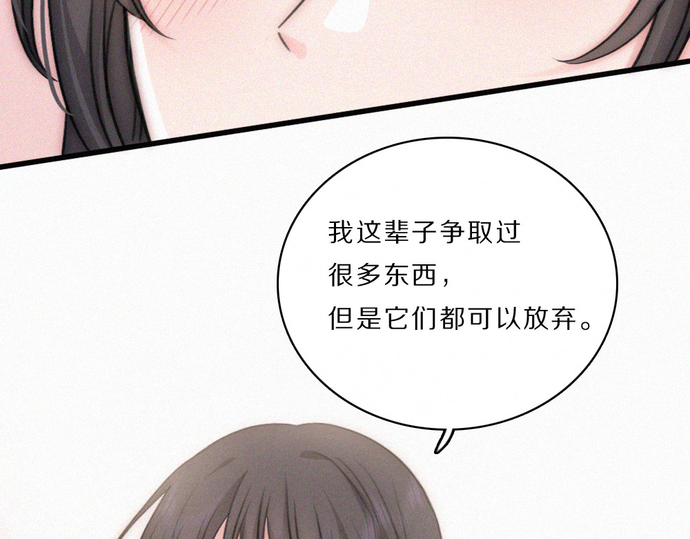 第162话 全世界最好的都给她 第 58 页