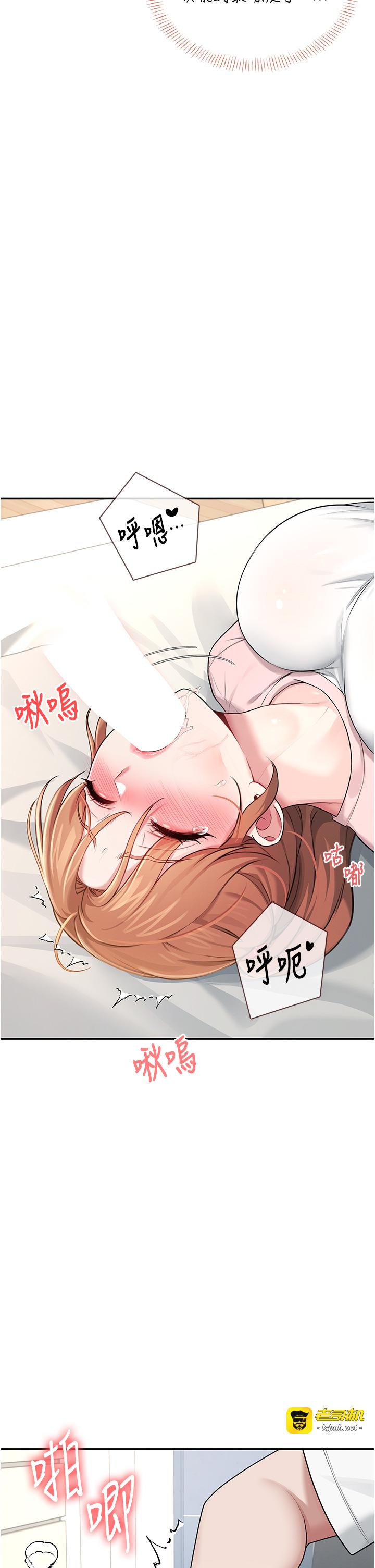 第17话 - 男生喜欢这样吹吗? 第 23 页