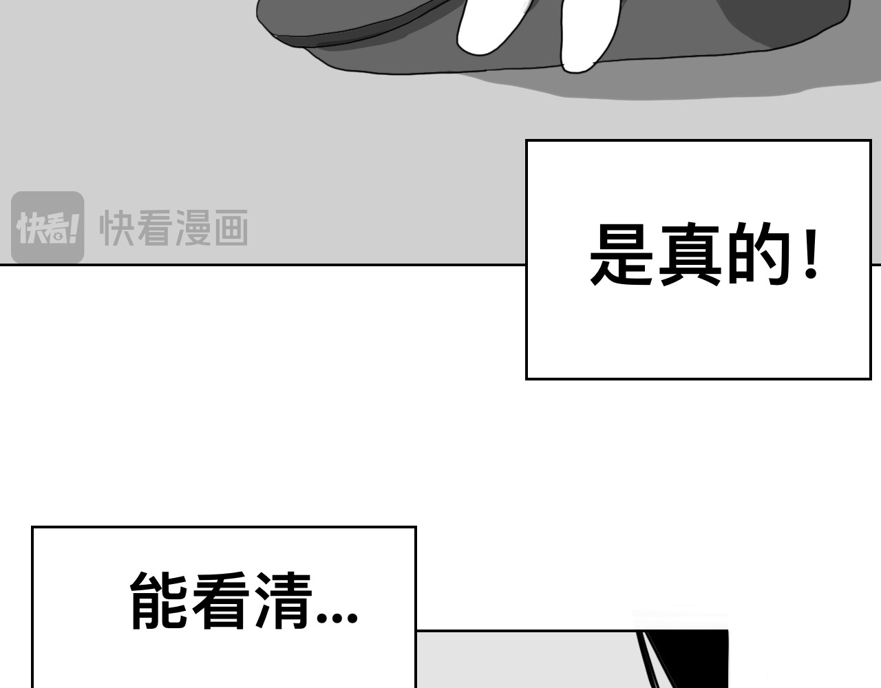 最后一梦 第 40 页