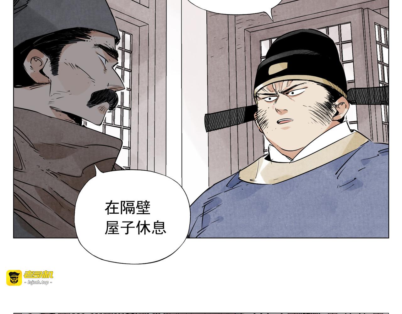 破城篇2 勇气 第 7 页
