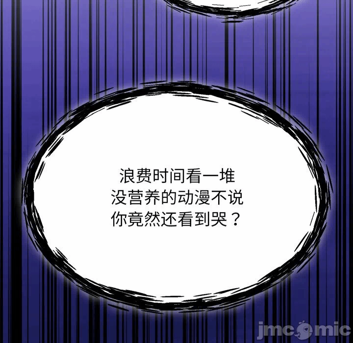 第30话 第 100 页