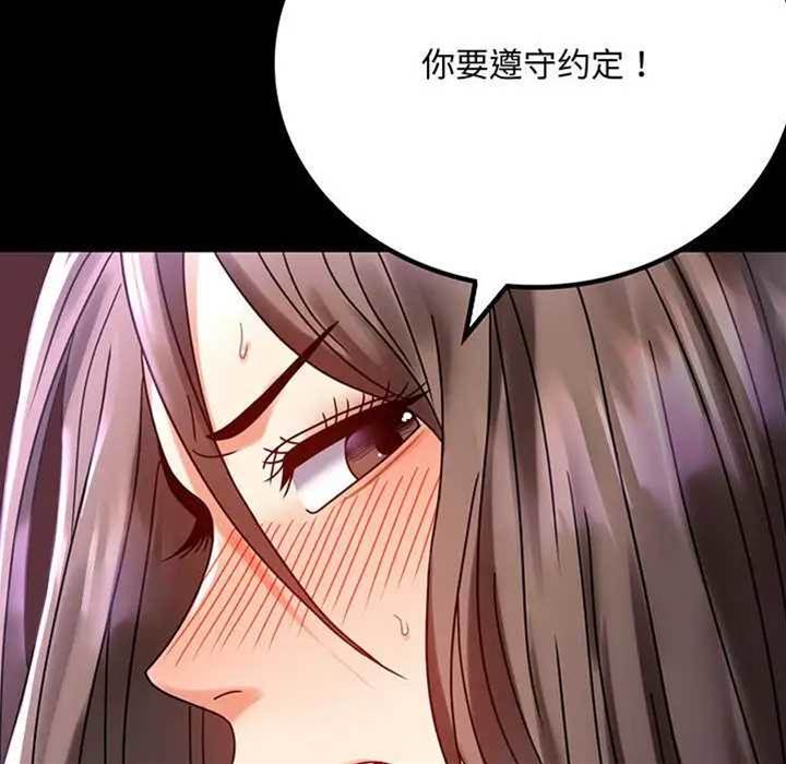 第30话 第 6 页