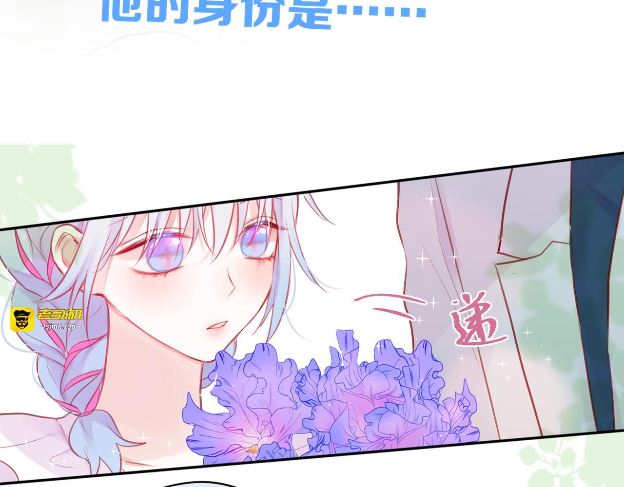 第81话 生之瀑 第 81 页