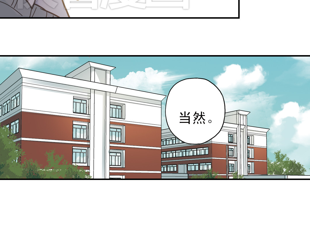 第9话 嫉妒的种子 第 94 页