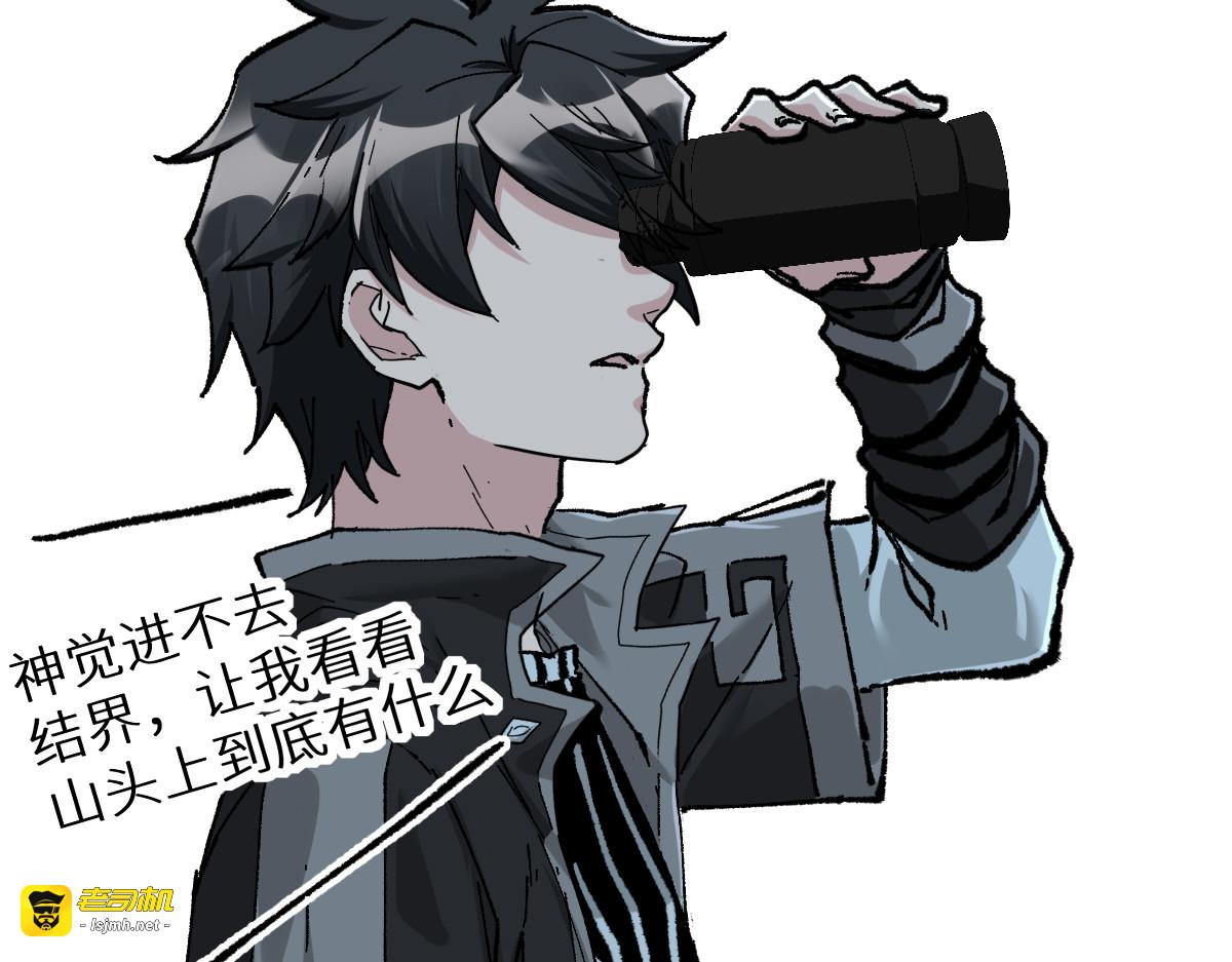 第158话 奥林匹斯山 第 127 页