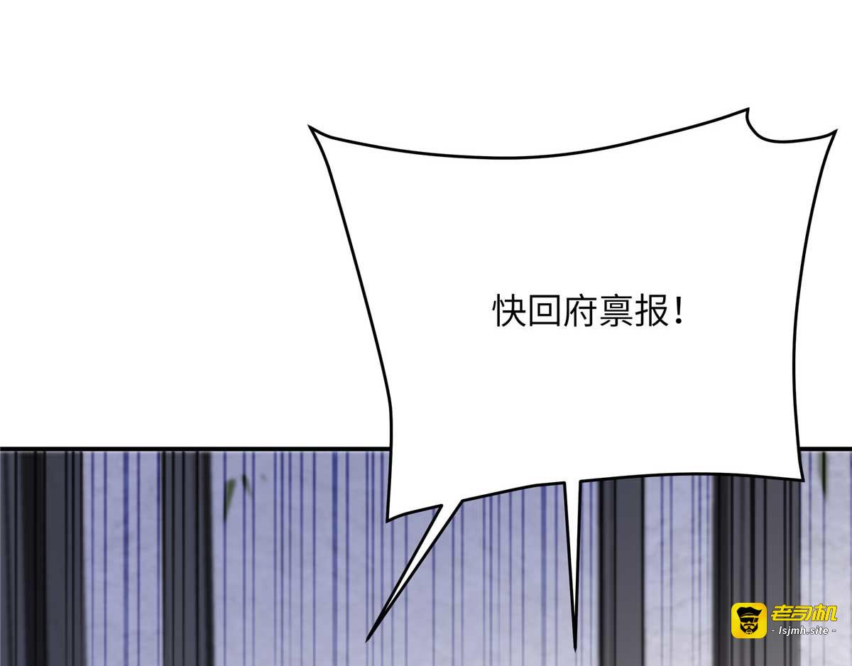 第101话 丧失理智 第 73 页