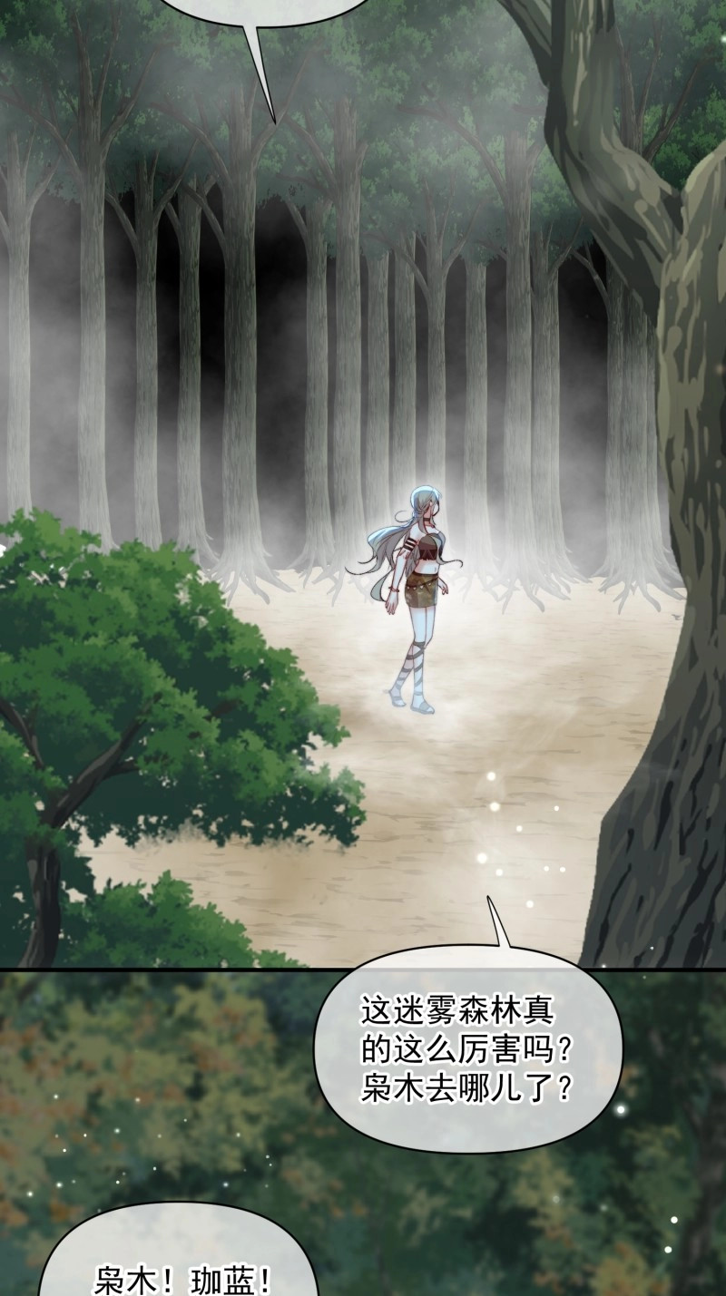 第57话 第54话又多了一个雄性 第 42 页