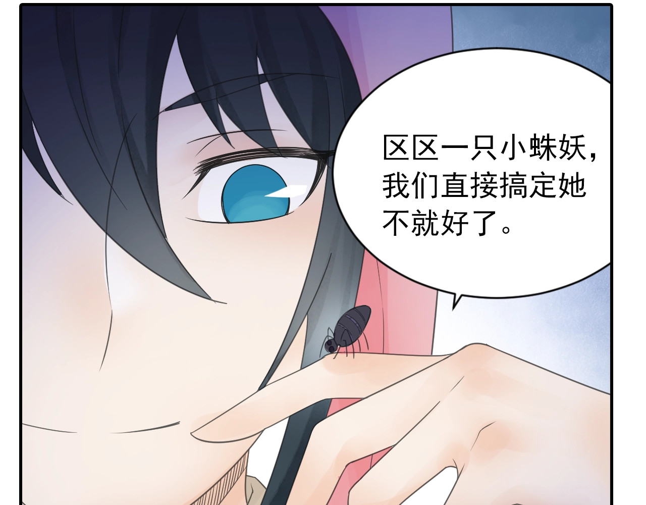 第37话 风流师傅！ 第 54 页