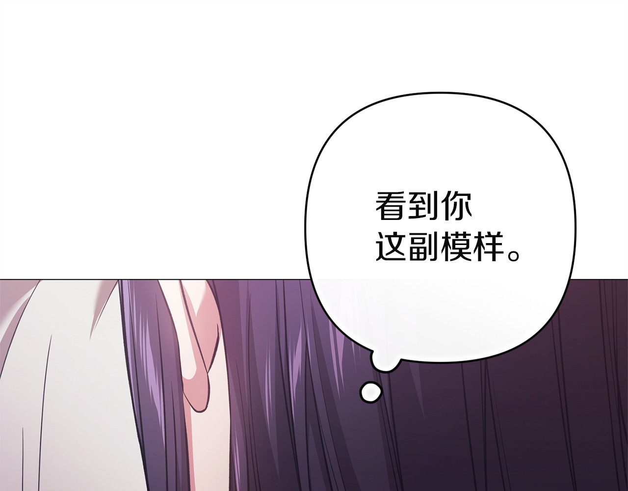 第110话 愤怒 第 244 页