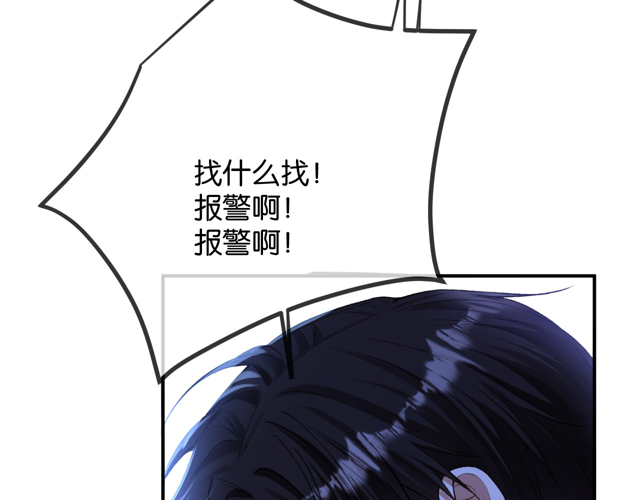 第31话 唐惟的失踪 第 84 页