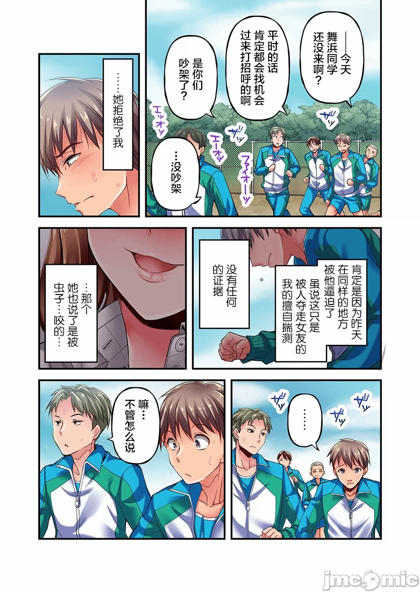 第2话 第 19 页