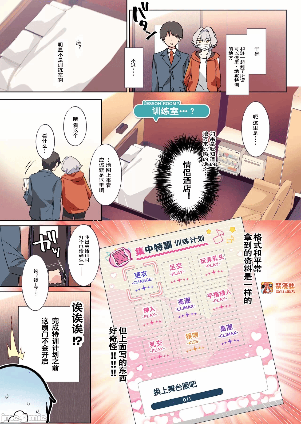 第一话 第 3 页