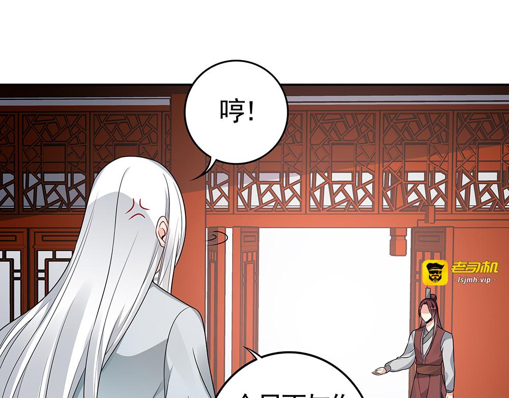 第81话 战王妃只有你 第 31 页