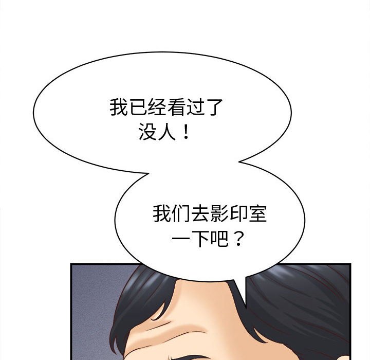 第13话 第 112 页