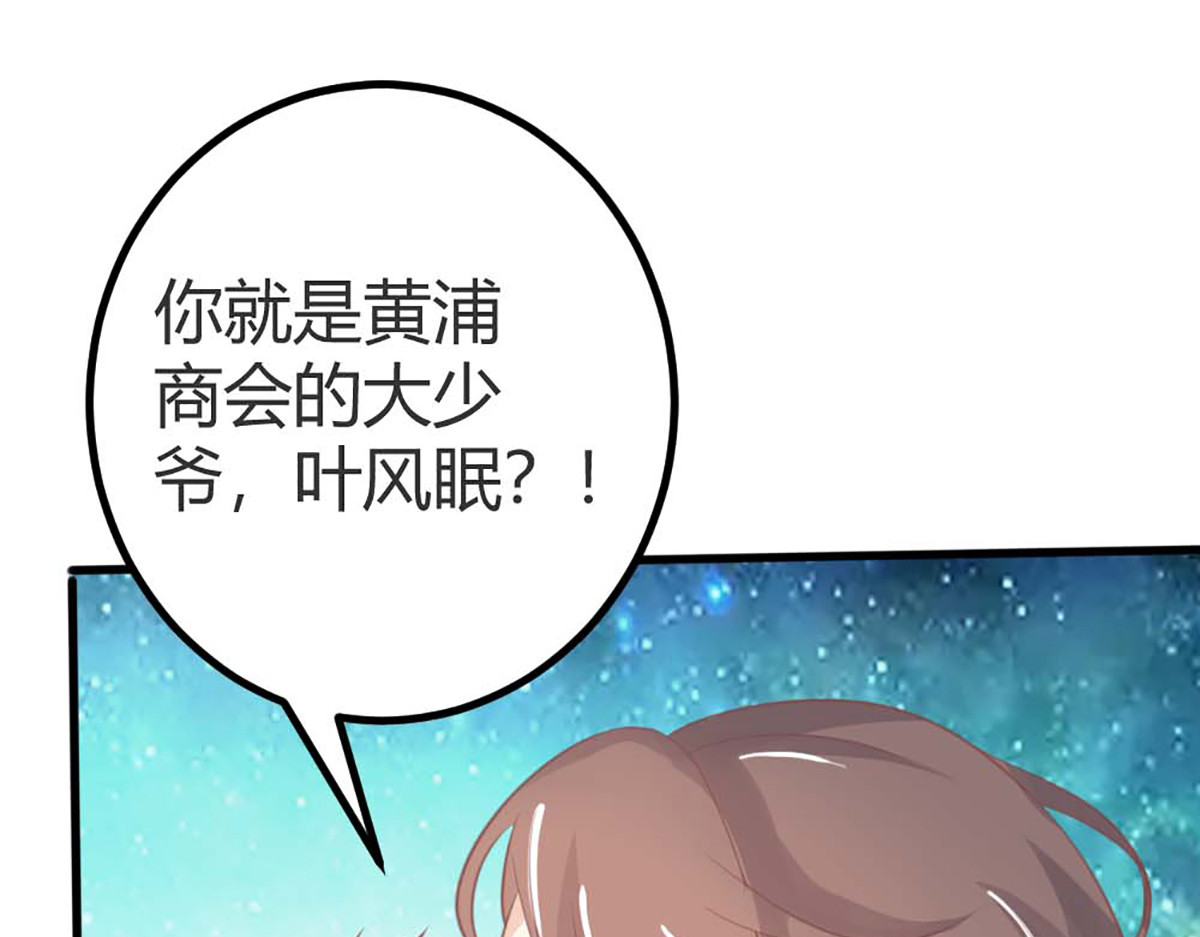 第28话 第 28 页