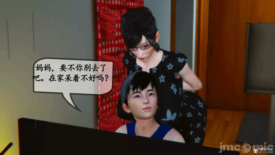 [3D]母与友母 00-03(完) 第一话 - 268