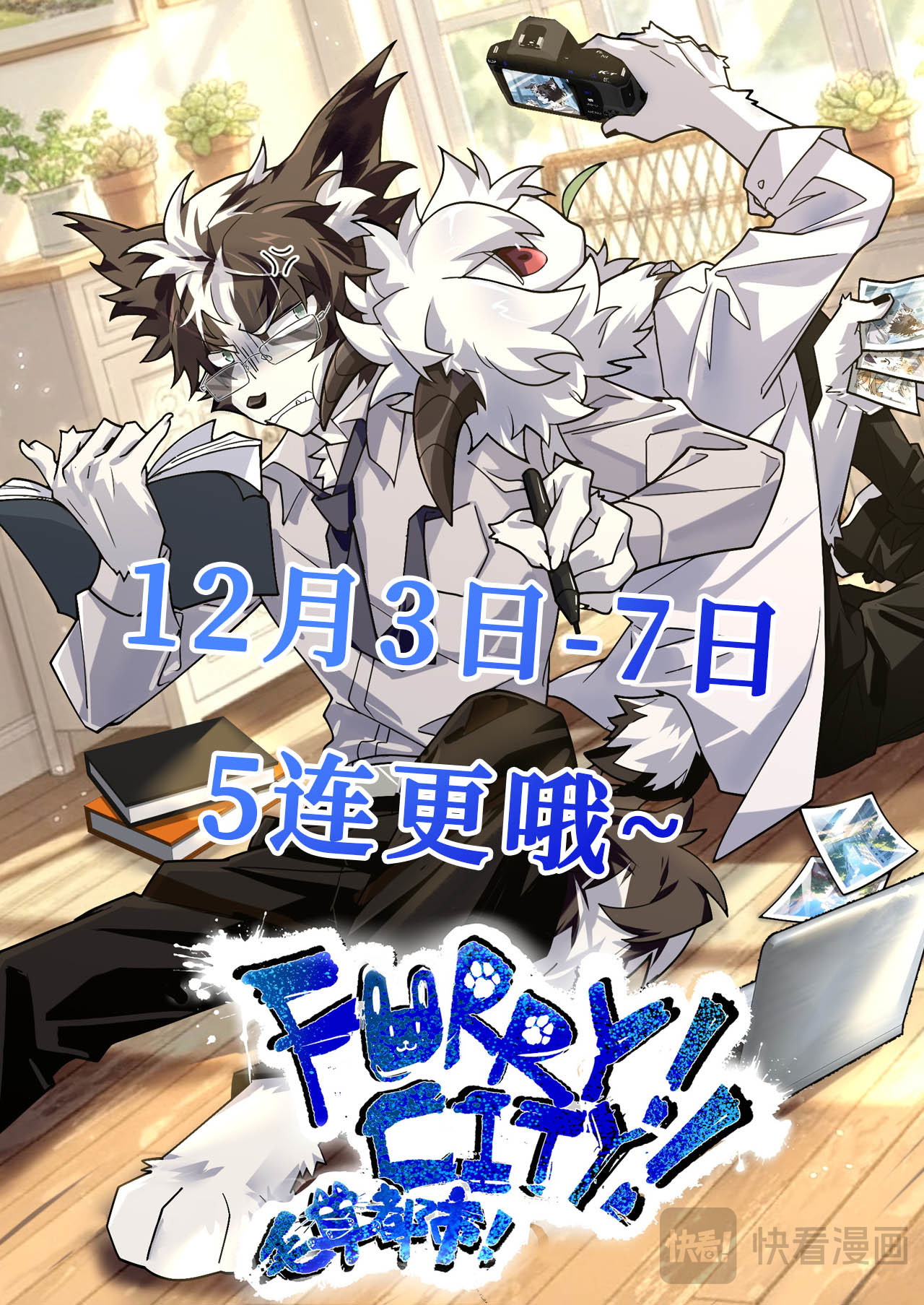 第4话 租房奇遇！ 第 20 页