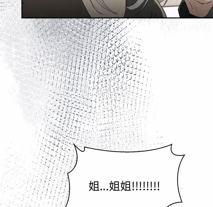 第19话 第 173 页